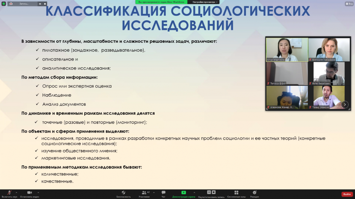 «Қазақстандағы этносаясаттың әлеуметтанулық өлшемдері» тақырыбына семинар-тренинг өткізілді