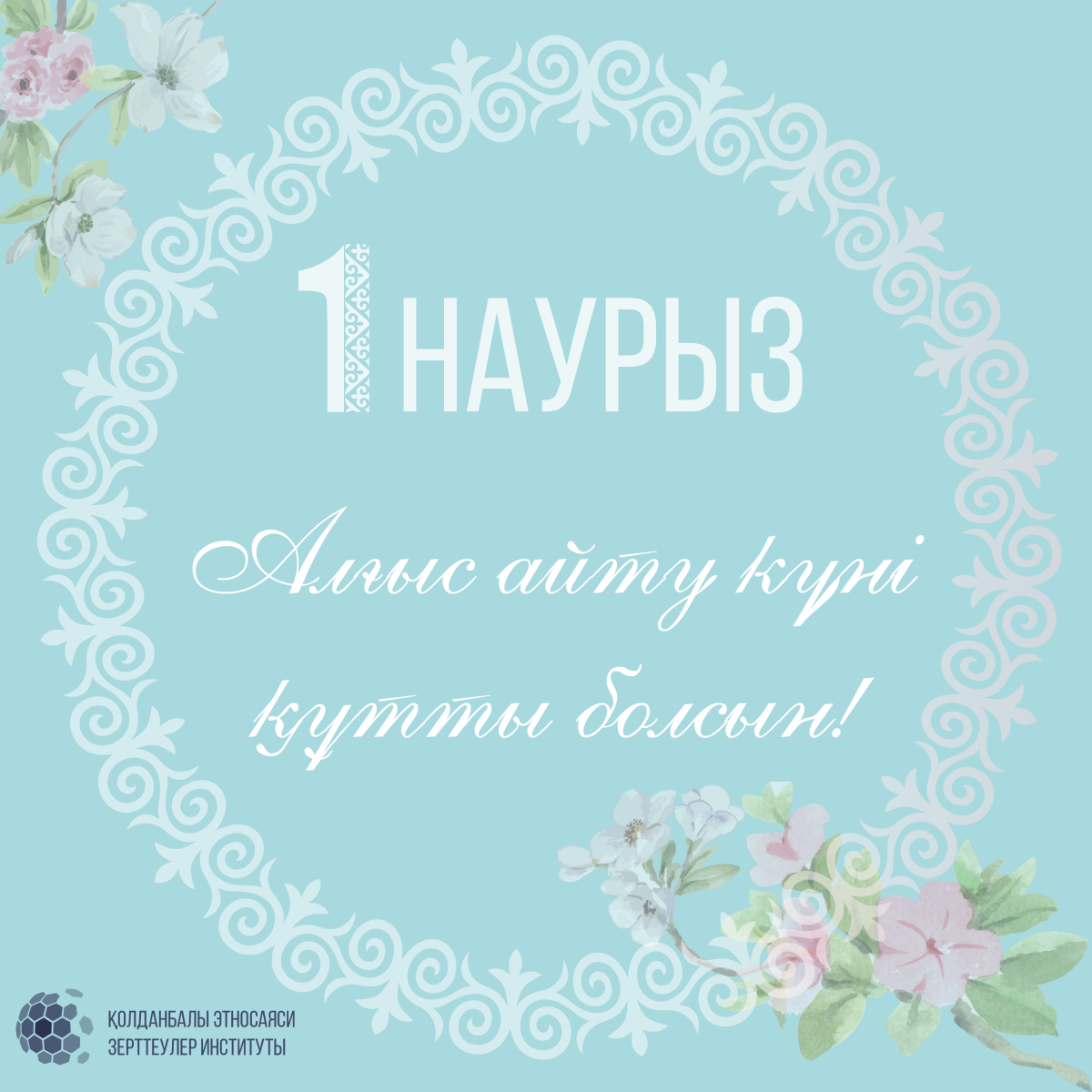 День благодарности в Казахстане: Праздник Признательности и Уважения