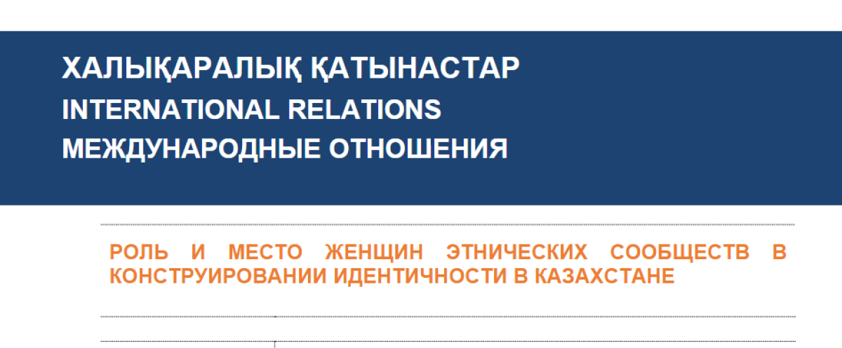 The role and place of women of ethnic communities in the construction of identity in Kazakhstan